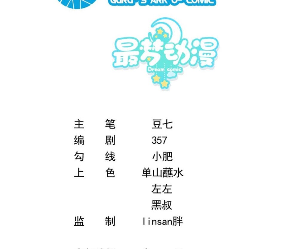 Manhua Rebirth I Am The King of Entertainment Chapter 39 gambar nomor 2