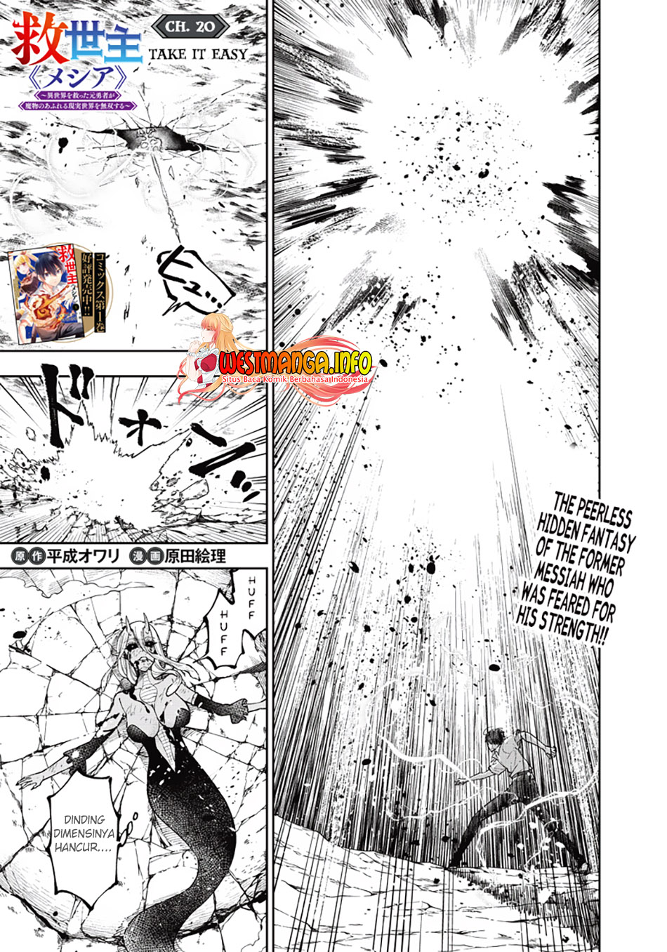 Baca Manga Kyuuseishu MESHIA ~Isekai wo sukutta moto yuusha ga mamono no afureru genjitsu sekai wo musou suru~ Chapter 20 Gambar 2