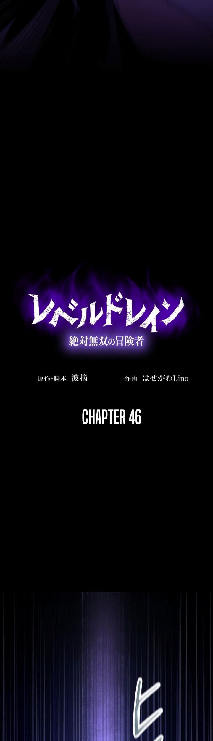 Level Drain Chapter 46 Gambar 5