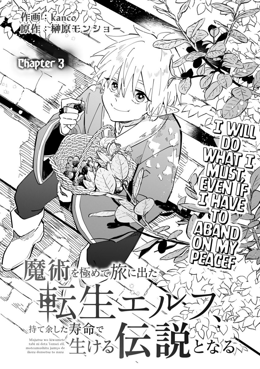 Baca Manga Majutsu wo Kiwamete Tabi ni Deta Tensei Elf, Moteamashita Jumyou de Ikeru Densetsu to naru Chapter 03 Gambar 2