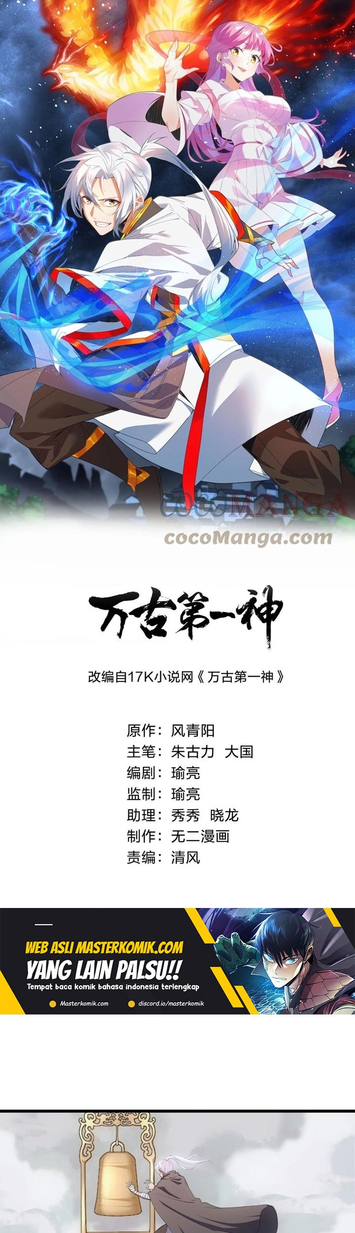 Baca Manhua Eternal First God Chapter 109 Gambar 2