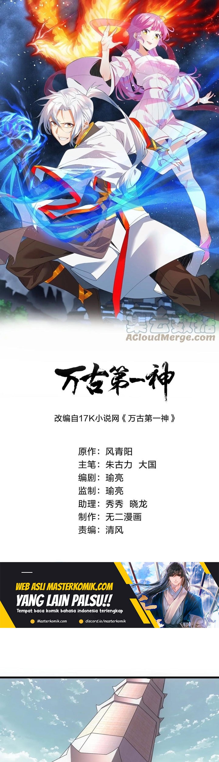 Baca Manhua Eternal First God Chapter 108 Gambar 2