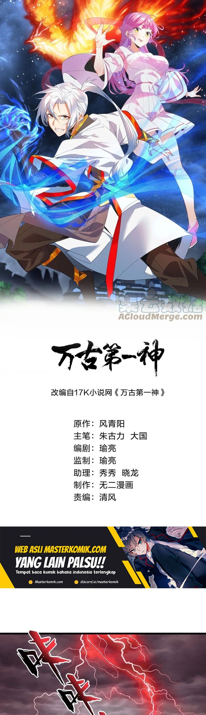 Baca Manhua Eternal First God Chapter 101 Gambar 2