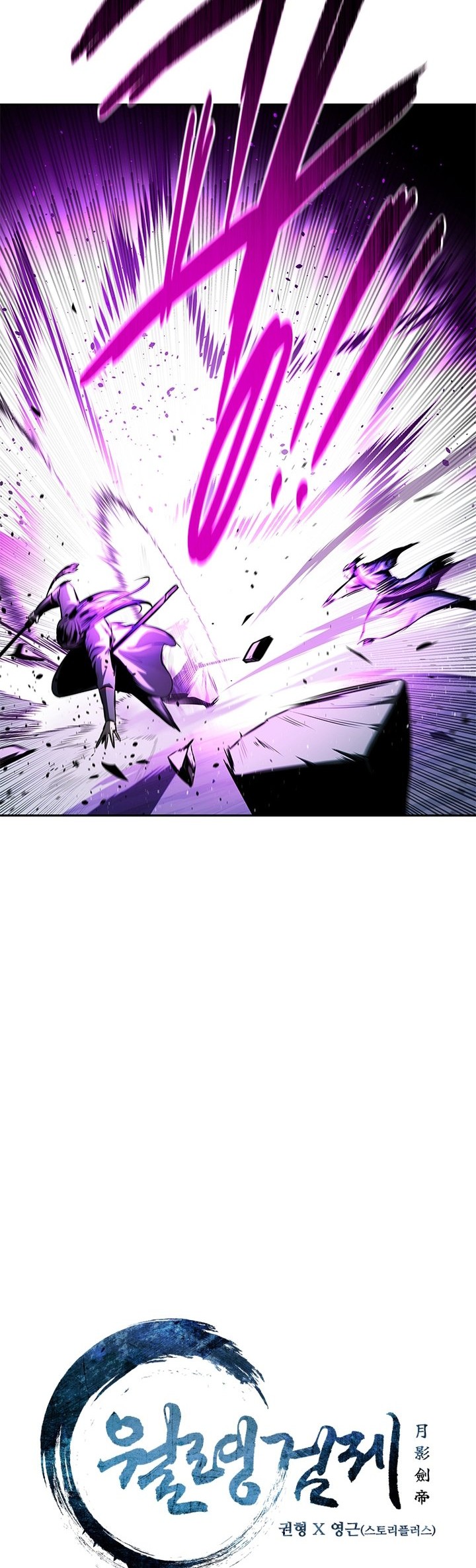 Moon-Shadow Sword Emperor Chapter 46 Gambar 5