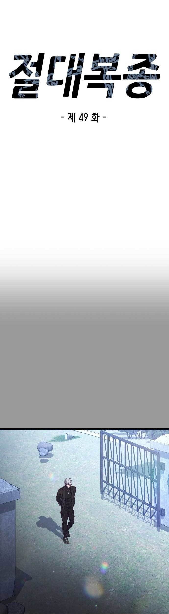 Komik Absolute Obedience Chapter 49 gambar nomor 1