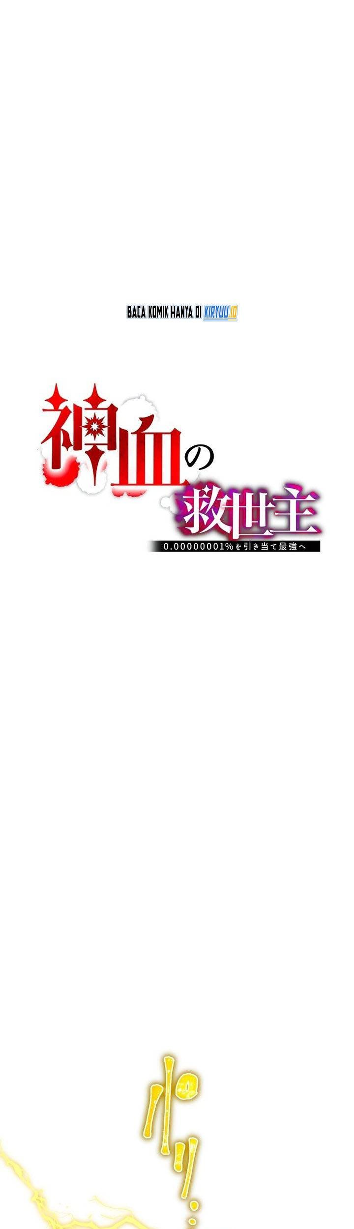 Savior of Divine Blood ~Draw Out 0.00000001% to Become the Strongest~ Chapter 28 Gambar 16
