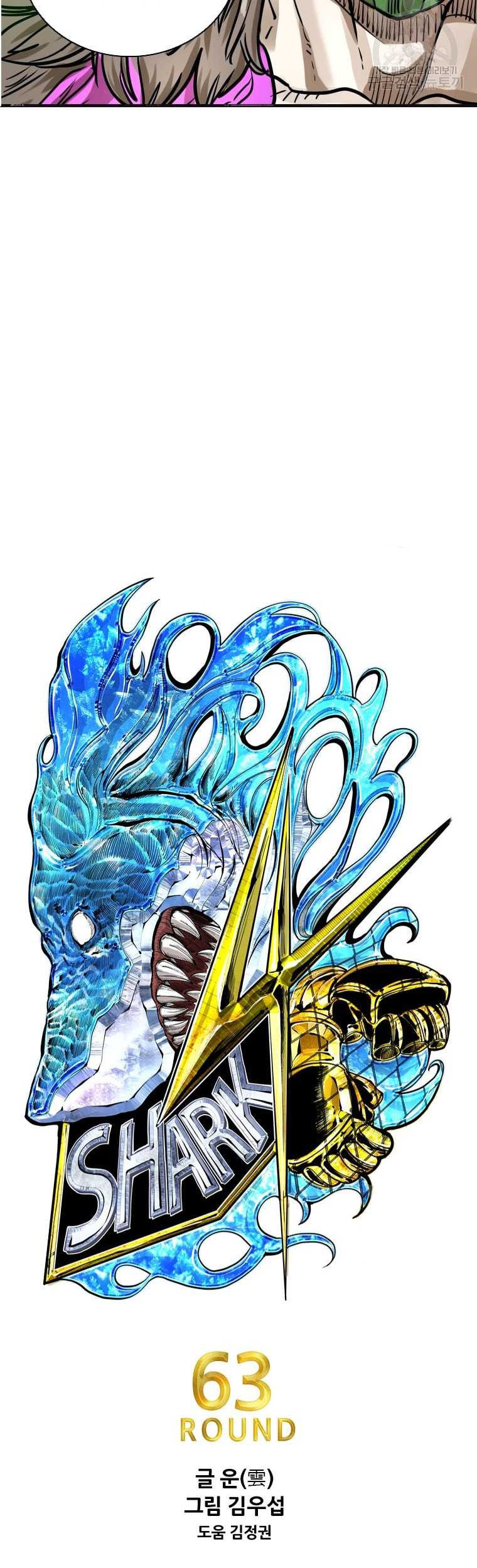 Shark Chapter 284 Gambar 5