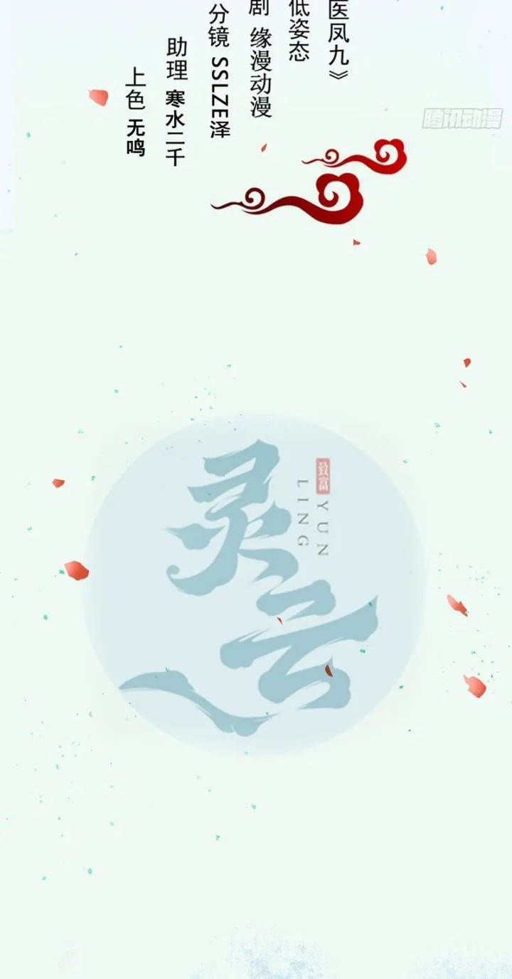 Baca Manhua The Ghostly Doctor Chapter 586 Gambar 2