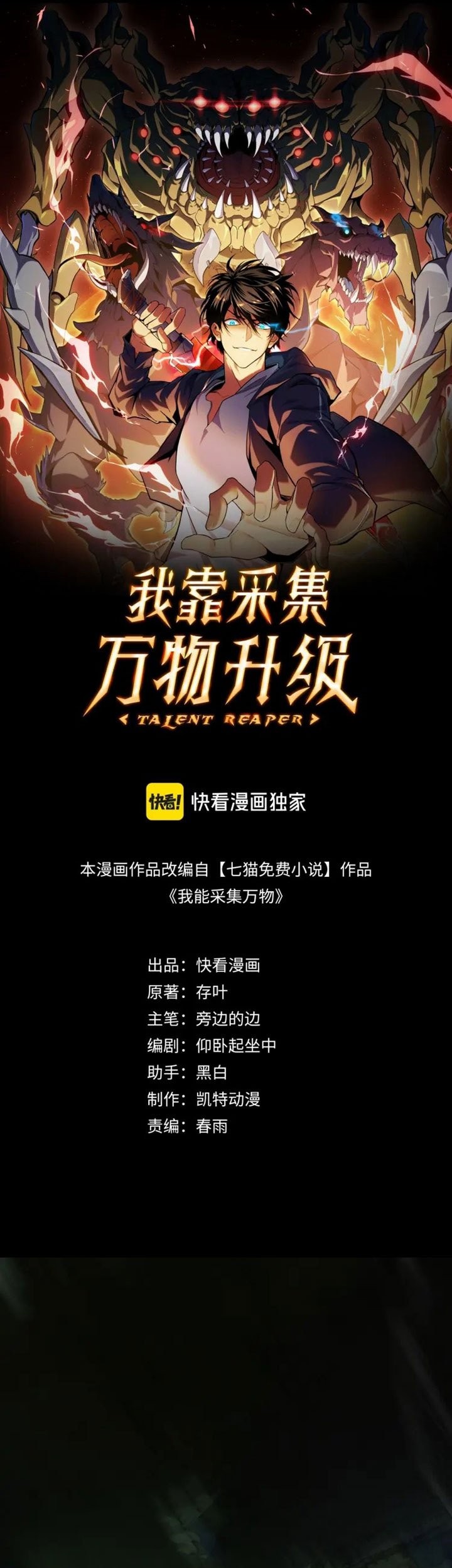 I Level Up By Absorbing Everything Chapter 08 Gambar 3