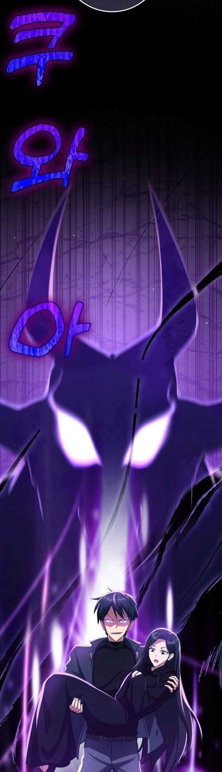 Max Level Player Chapter 35 Gambar 62