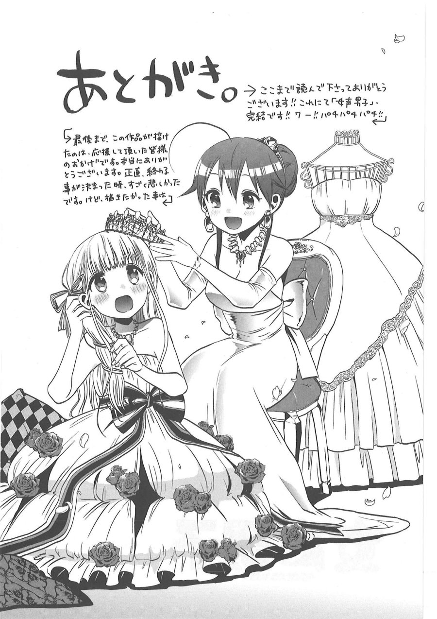 Josei Danshi Chapter 32 Gambar 34