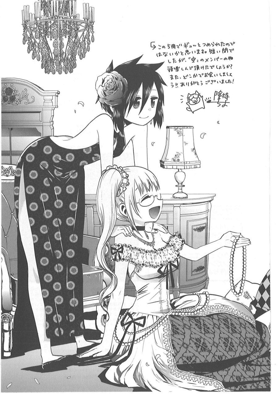 Josei Danshi Chapter 32 Gambar 35