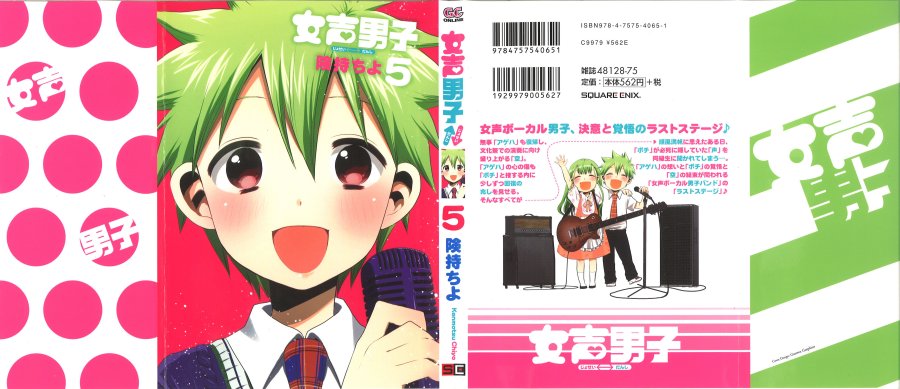Josei Danshi Chapter 32 Gambar 36