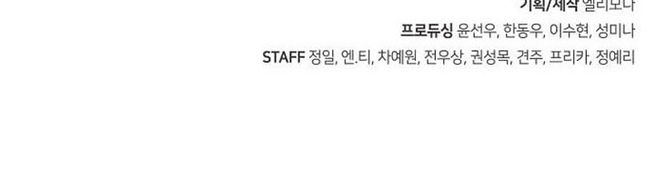 Peace Restaurant Chapter 14 Gambar 85