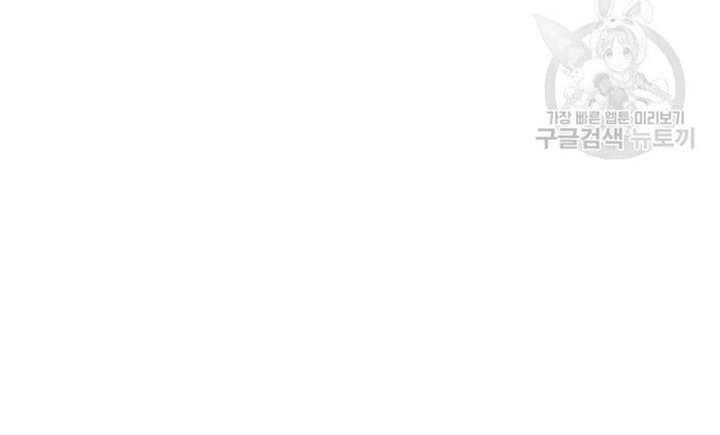 Peace Restaurant Chapter 14 Gambar 24
