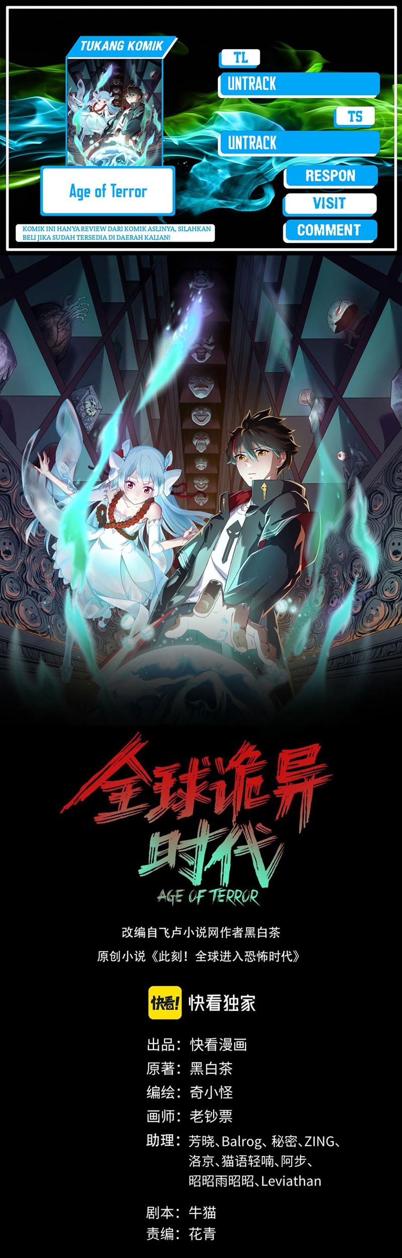 Komik Age of Terror Chapter 91 gambar nomor 1