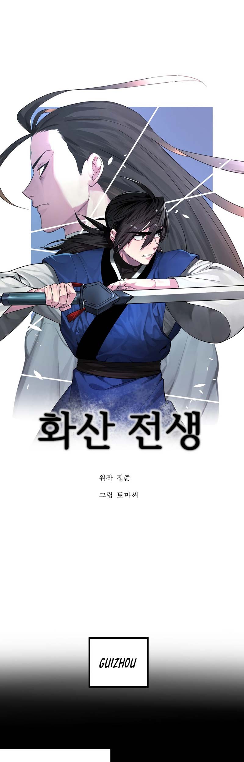 Volcanic Age Chapter 241 Gambar 26