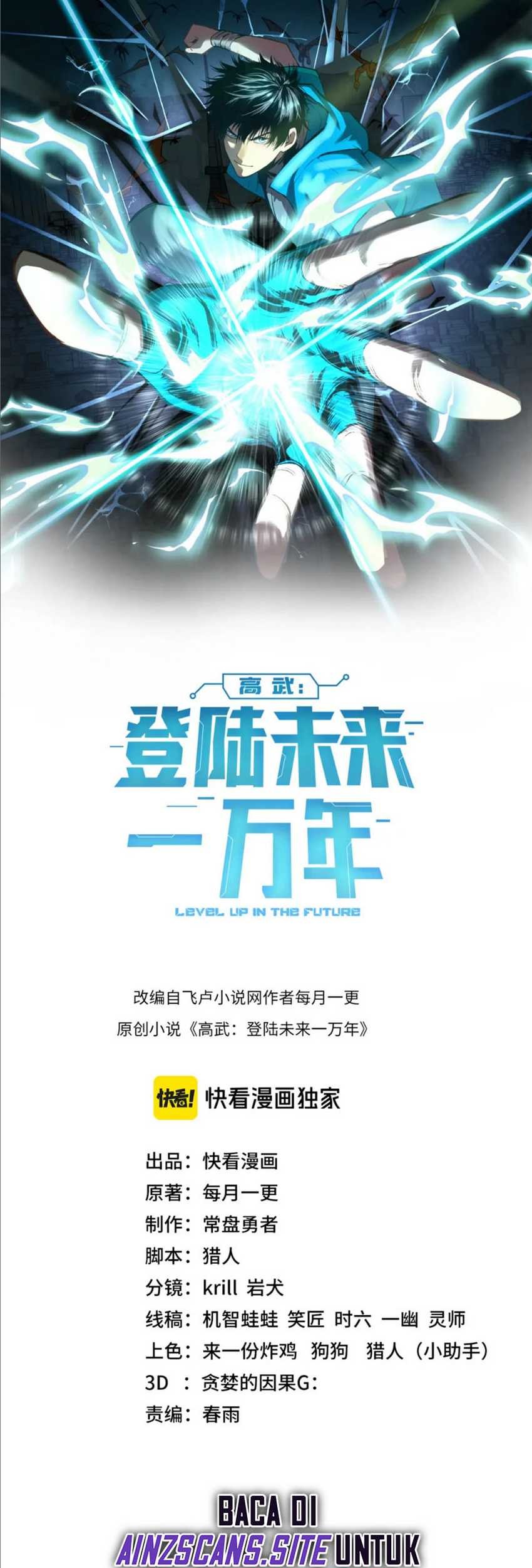 Apex Future Martial Arts Chapter 43 Gambar 3