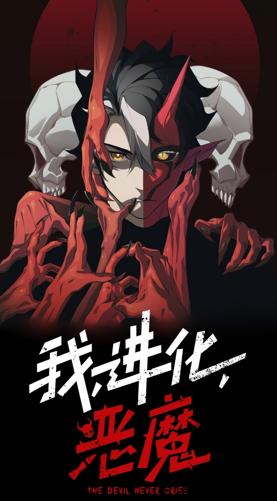 Demon Evolution Chapter 17 Gambar 6