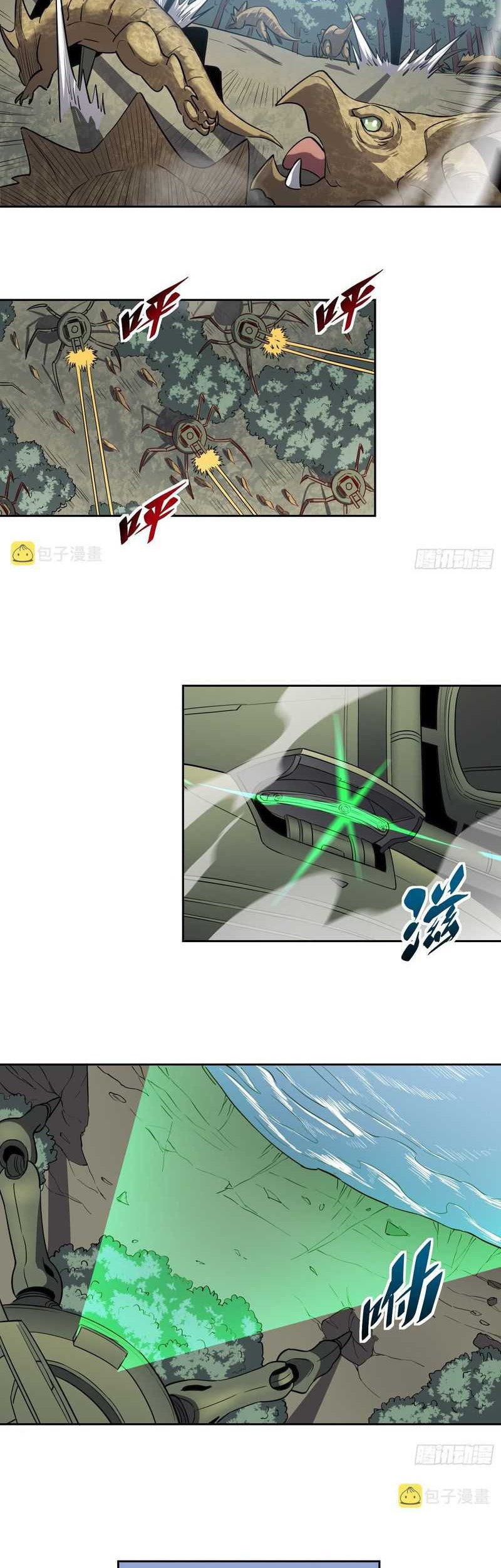 The People on Earth are Too Ferocious Chapter 134 Gambar 7