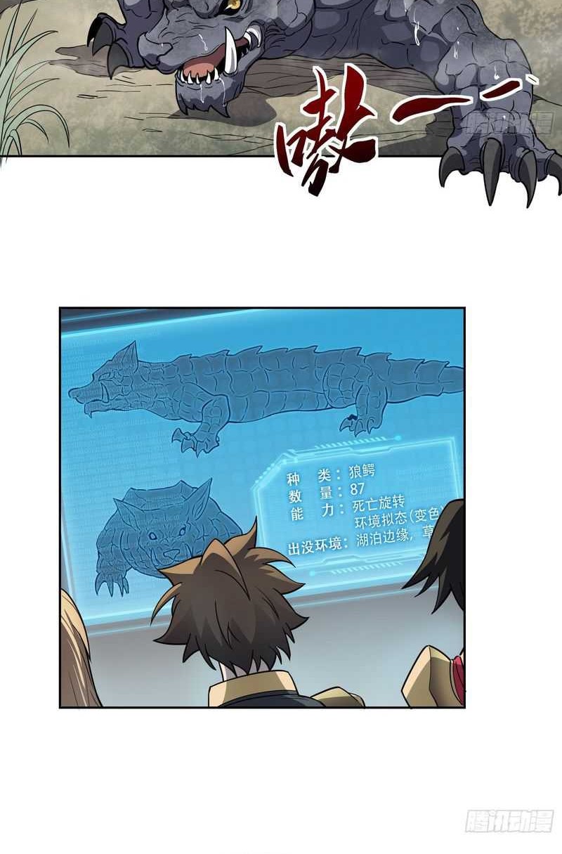 The People on Earth are Too Ferocious Chapter 134 Gambar 9