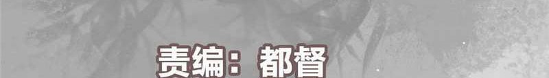 Keep A Low Profile, Sect Leader Chapter 236 Gambar 3