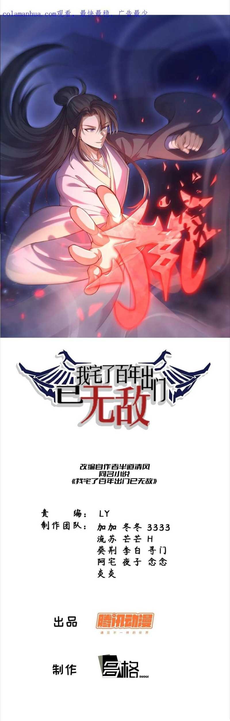 Baca Manhua Invincible After a Hundred Years of Seclusion Chapter 214 Gambar 2