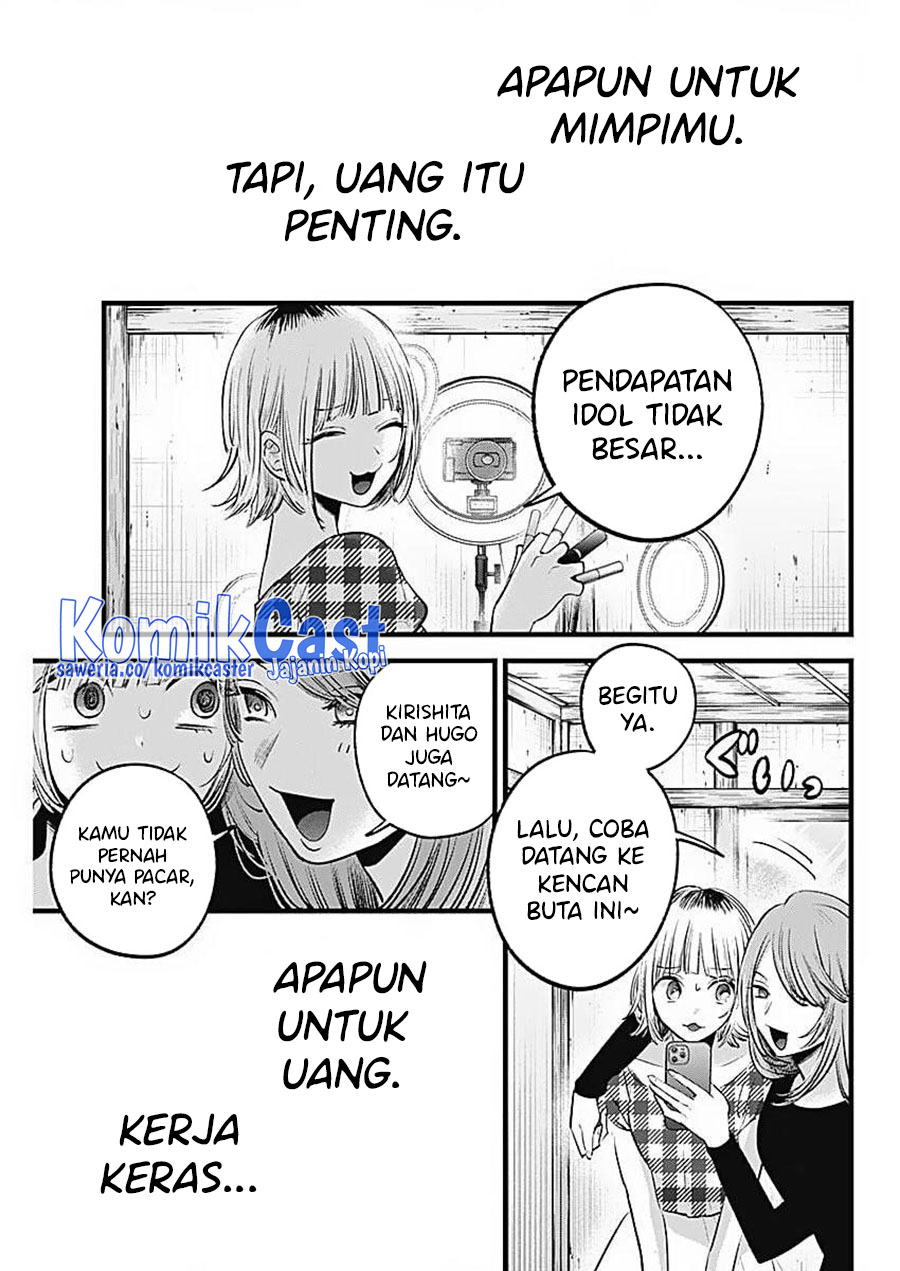 Oshi no Ko Chapter 125.1 Gambar 4