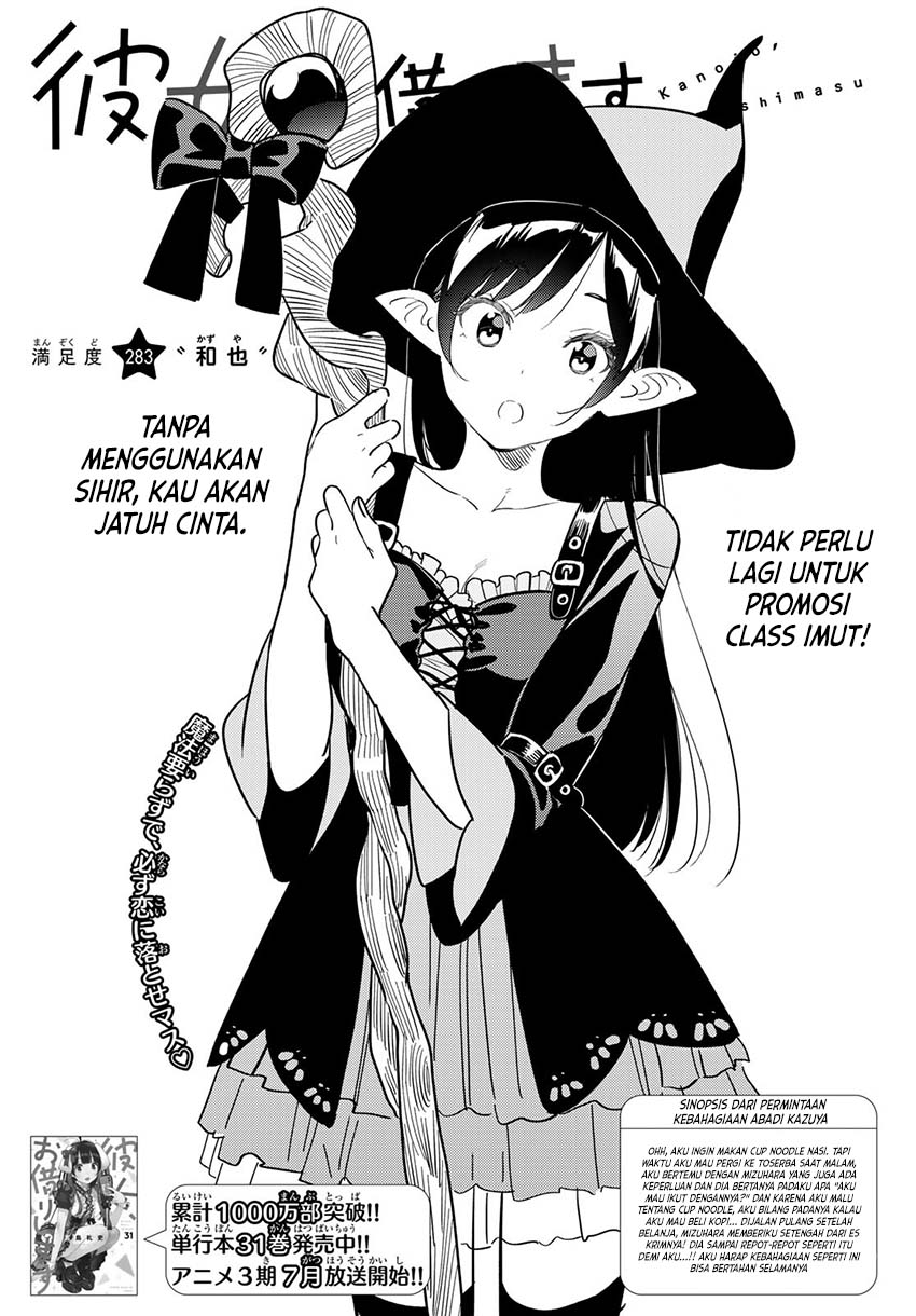 Kanojo Okarishimasu Chapter 283 Gambar 4