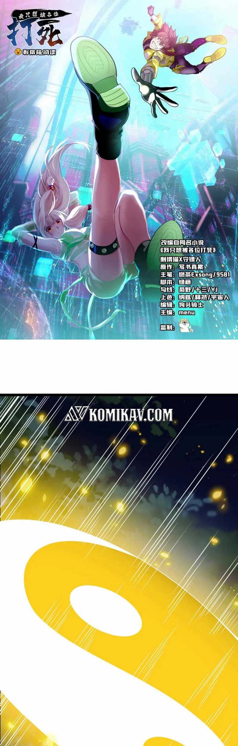 Manhua I just want to be beaten to death by everyone Chapter 177 gambar nomor 2