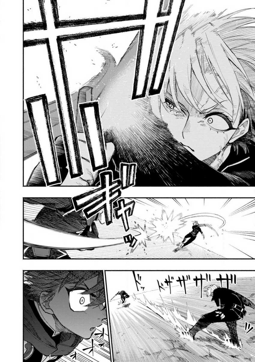 Point Gifter Keikenchi Bunpai Nouryokusha no Isekai Saikyou Solo Life Chapter 13 Gambar 9