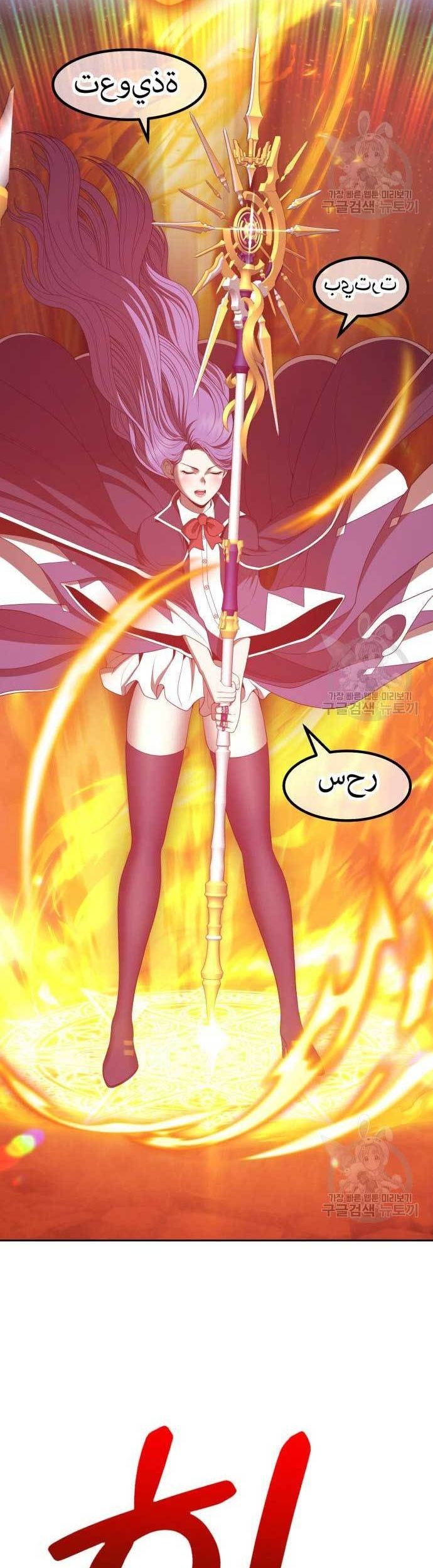 +99 Wooden Stick Chapter 77 Gambar 56