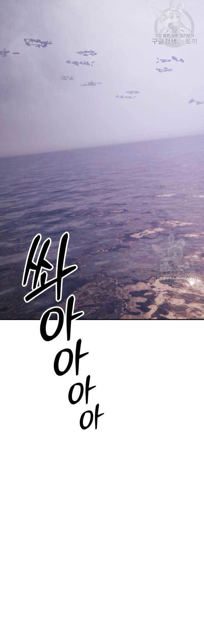 +99 Wooden Stick Chapter 77 Gambar 111