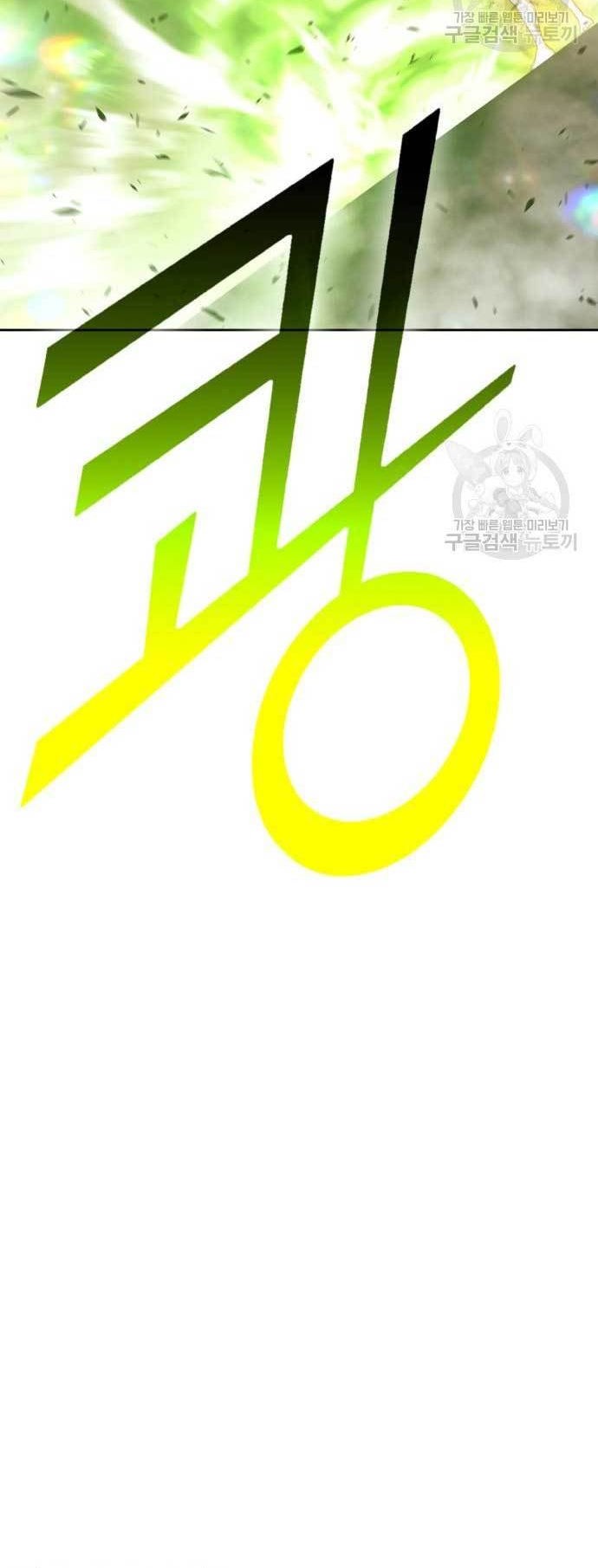 +99 Wooden Stick Chapter 77 Gambar 26