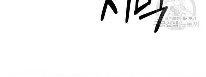 +99 Wooden Stick Chapter 75 Gambar 186