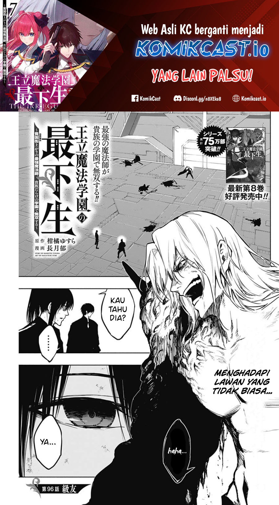 Baca Manga Ouritsu Mahou Gakuen no Saikasei: Slum Agari no Saikyou Mahoushi, Kizoku darake no Gakuen de Musou suru Chapter 96 Gambar 2