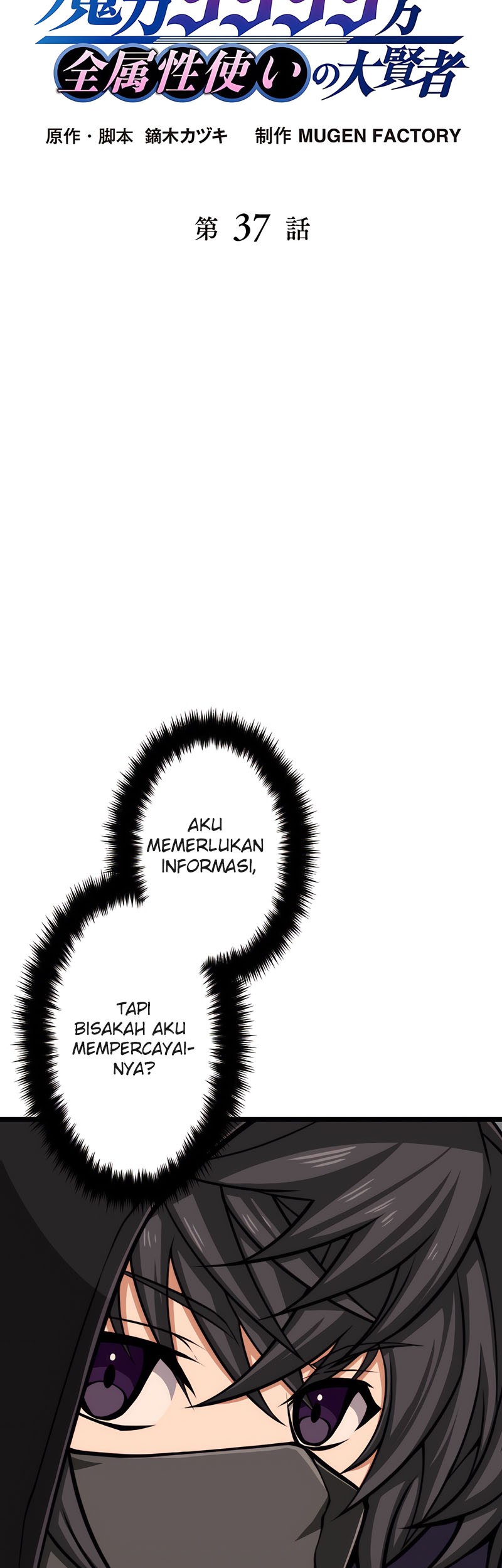 Magic Level 99990000 All-Attribute Great Sage Chapter 37 Gambar 4