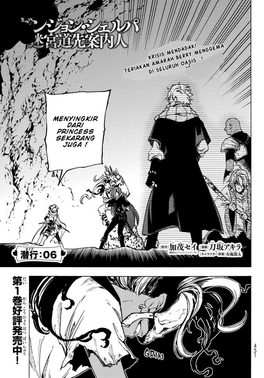 Baca Manga Dungeon Sherpa Chapter 06 Gambar 2