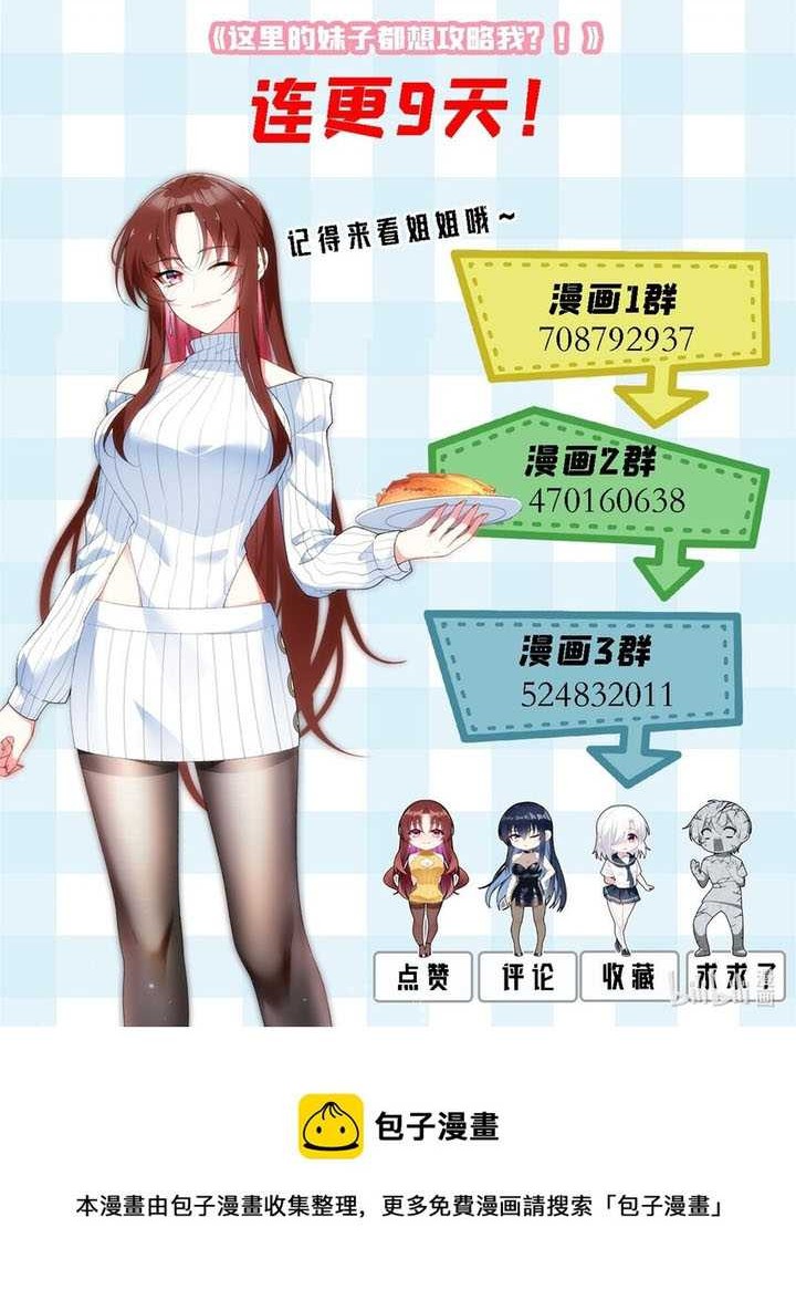 I Eat Soft Rice in Another World Chapter 40 Gambar 24