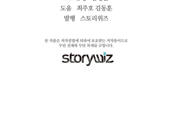 Return of the Legend Chapter 104 Gambar 63