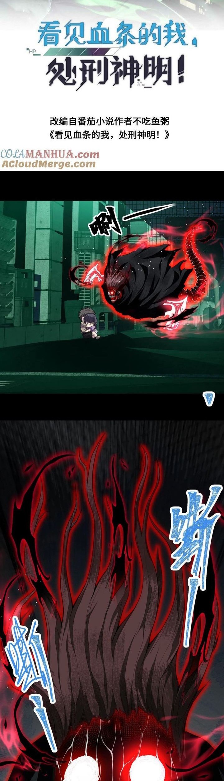 Manhua Leveling Up By Killing Gods Chapter 18 gambar nomor 2