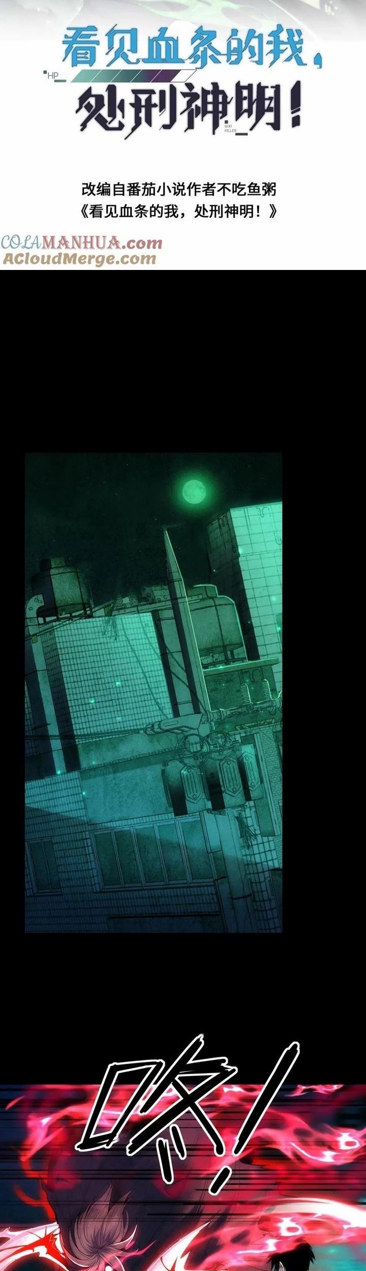 Manhua Leveling Up By Killing Gods Chapter 17 gambar nomor 2