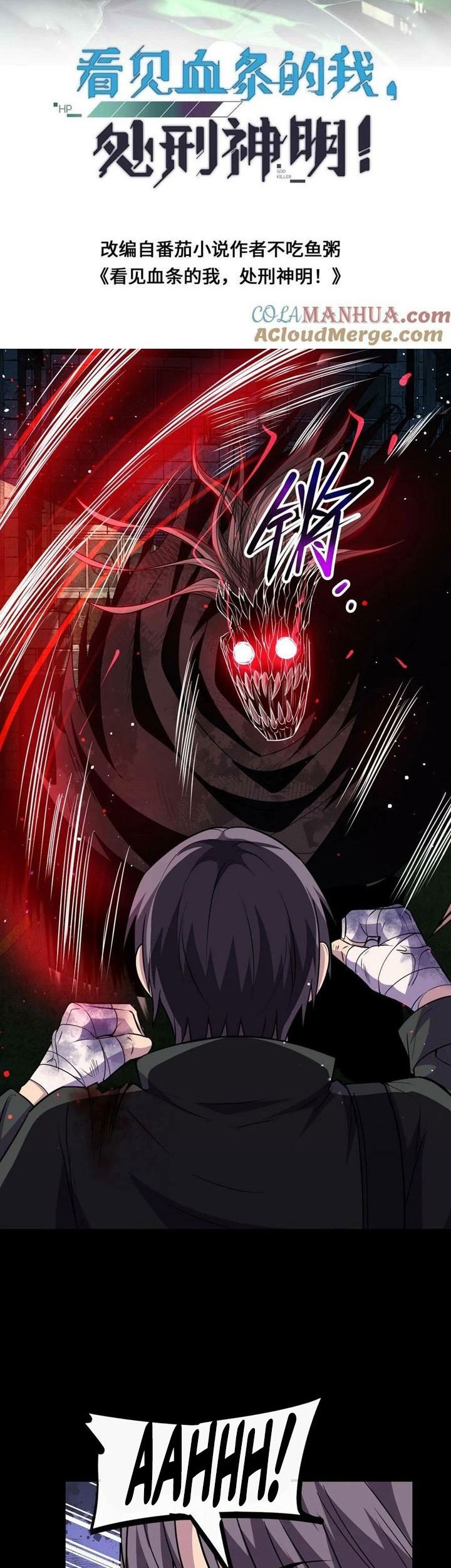 Manhua Leveling Up By Killing Gods Chapter 16 gambar nomor 2