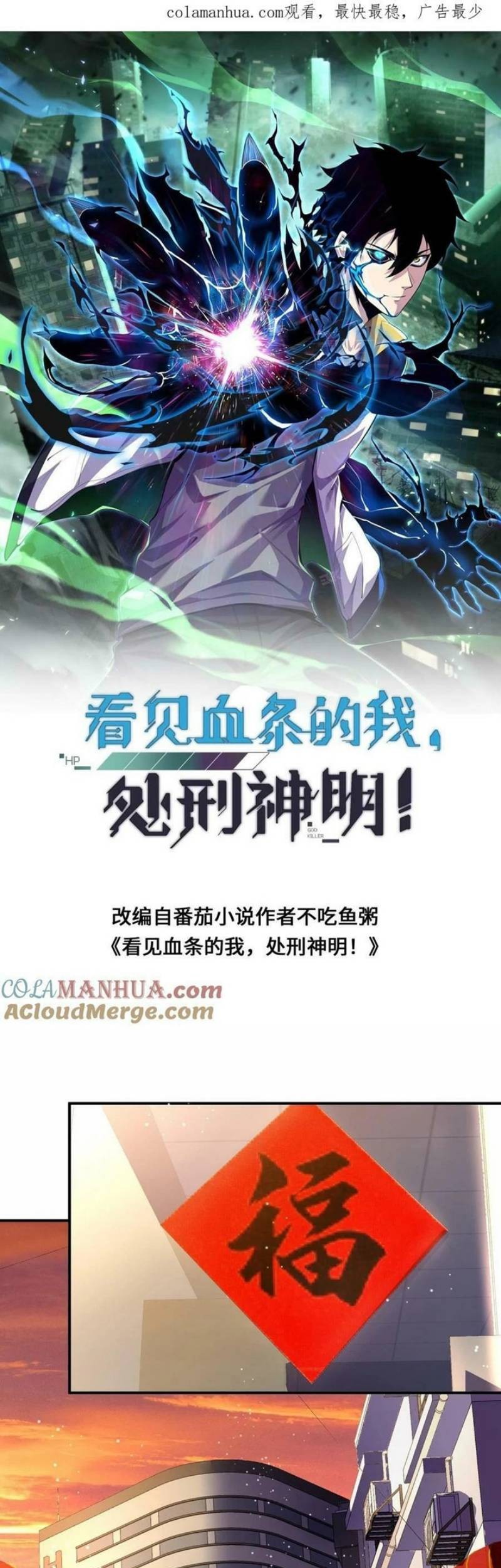 Leveling Up By Killing Gods Chapter 12 Gambar 3