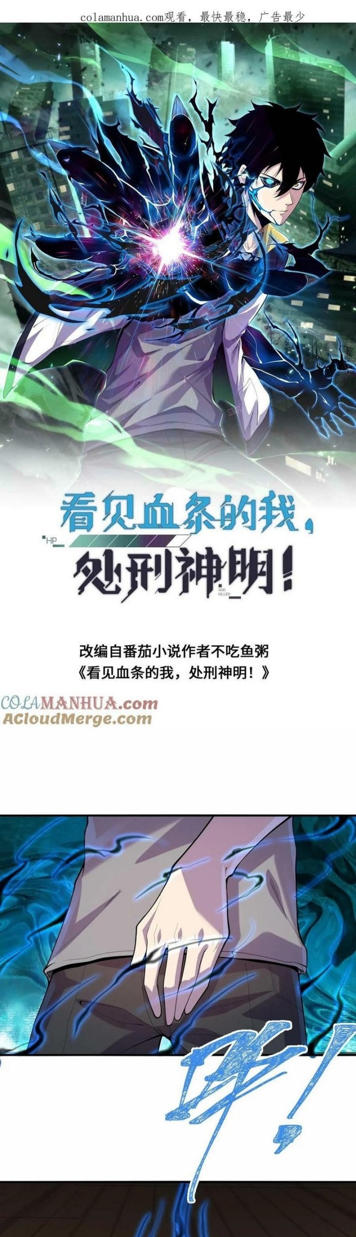 Leveling Up By Killing Gods Chapter 06 Gambar 3