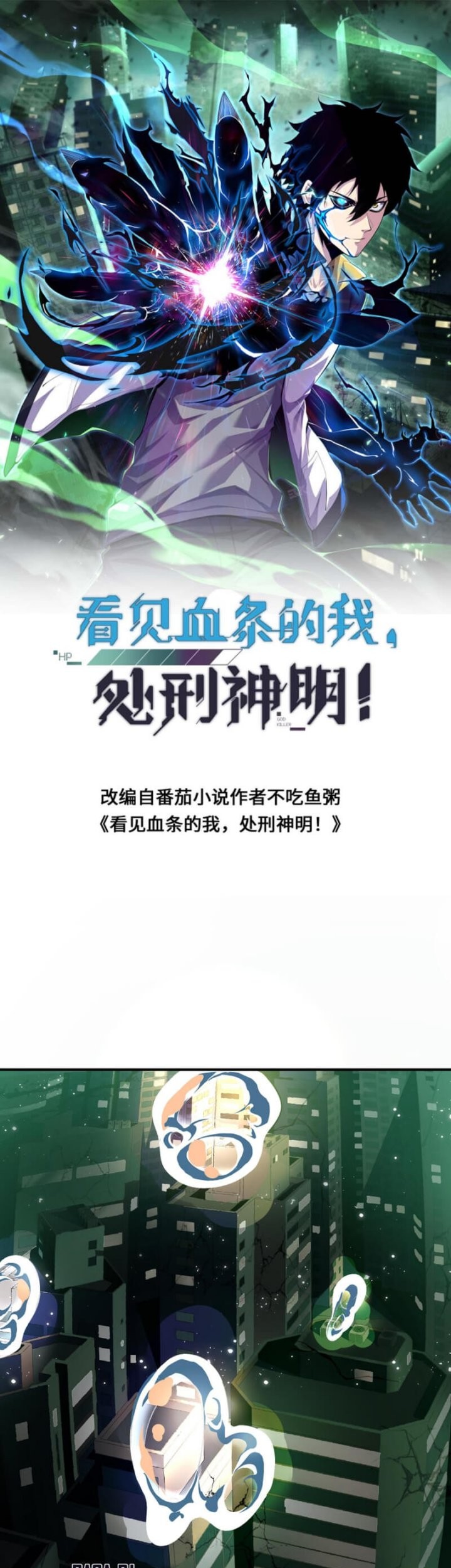 Leveling Up By Killing Gods Chapter 02 Gambar 3