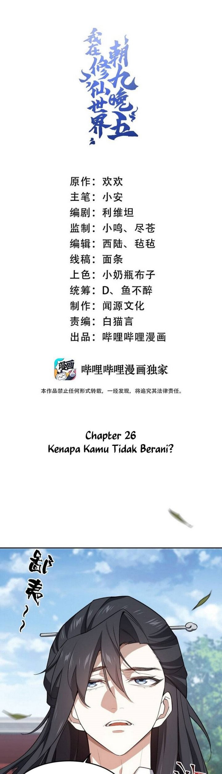 Baca Manhua I Work Nine To Five In The Immortal Cultivation World Chapter 26 Gambar 2