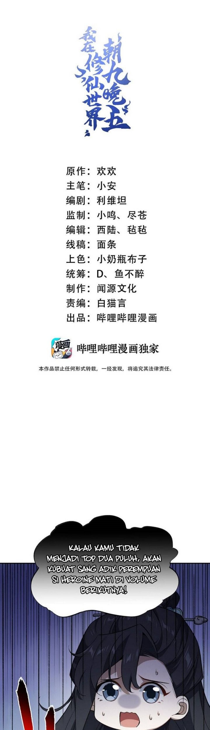 Baca Manhua I Work Nine To Five In The Immortal Cultivation World Chapter 25 Gambar 2