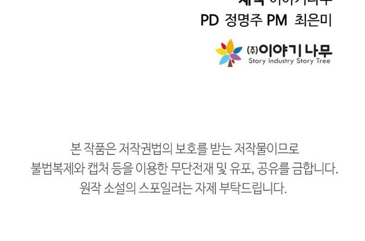 Golden Mage Chapter 01 Gambar 93