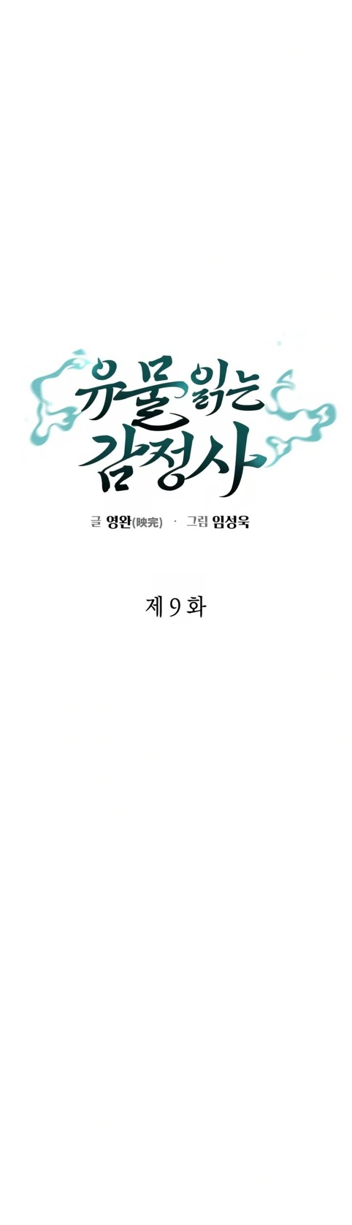 Artifact Reading Appraiser Chapter 09 Gambar 21